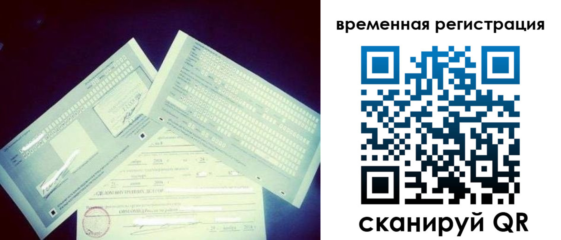 прописка для школы в Арзамасе