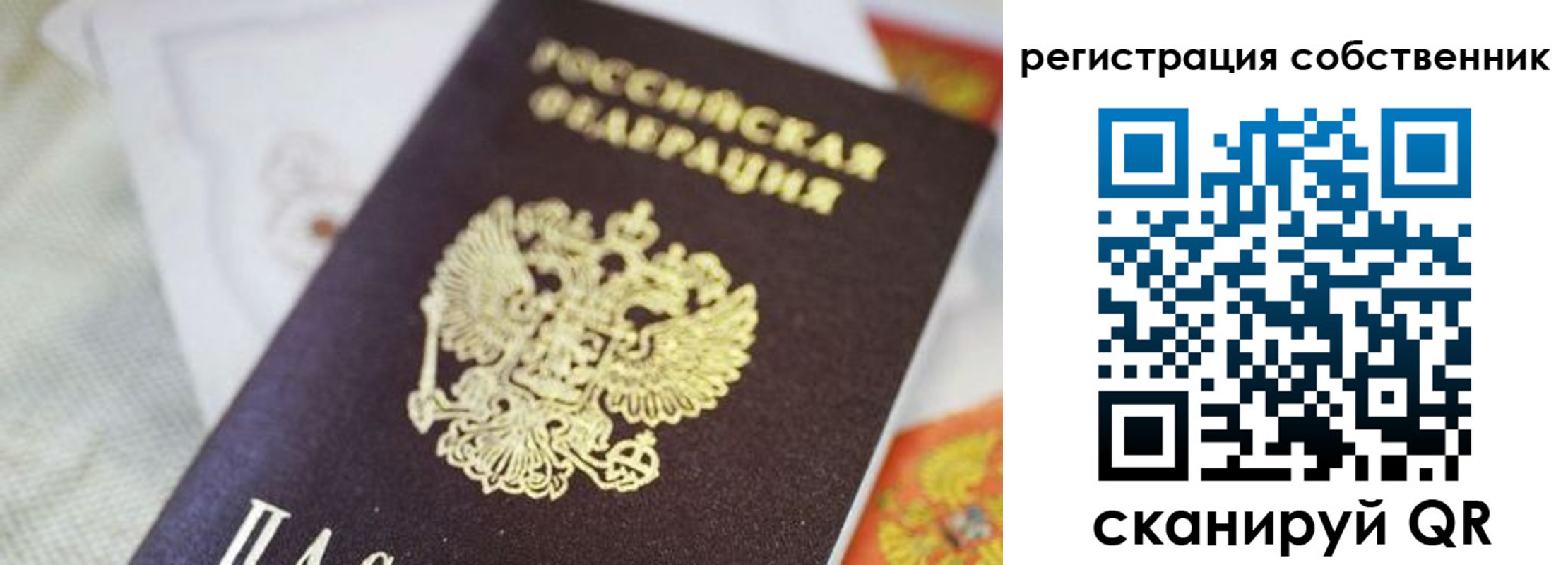 прописка для работы в Арзамасе