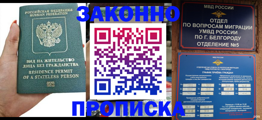 прописка для кредита в Арзамасе