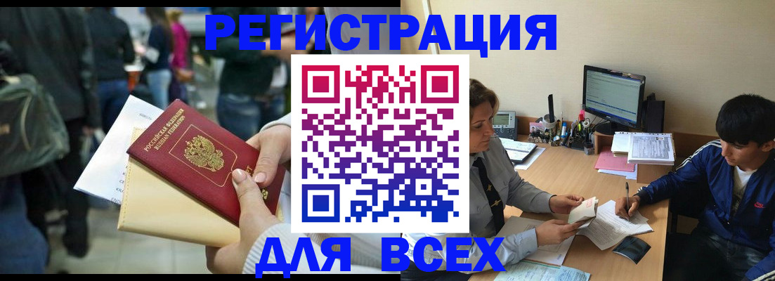 прописка для военкомата в Арзамасе