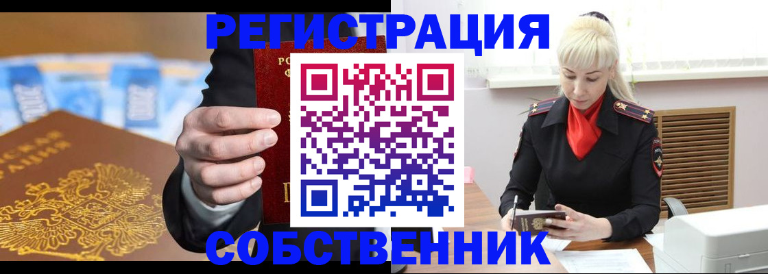 временная регистрация для всех в Арзамасе