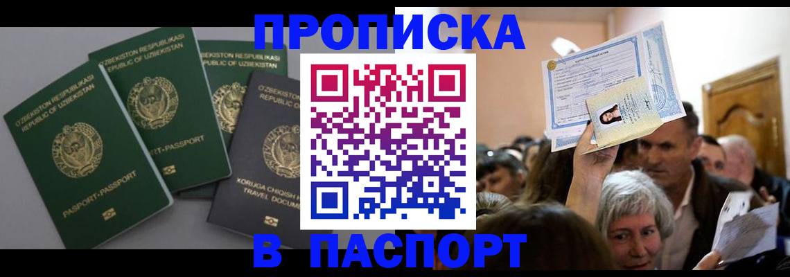 временная регистрация 2025 в Арзамасе