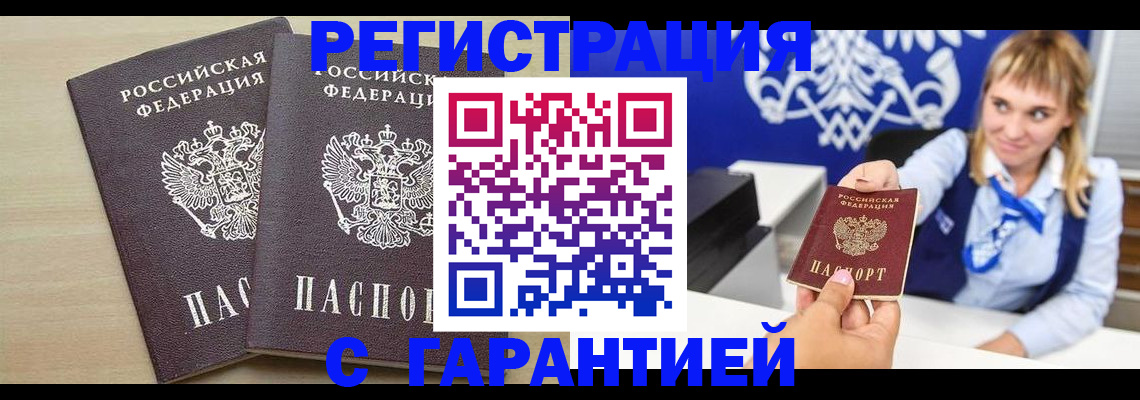 прописка иностранных граждан в Арзамасе